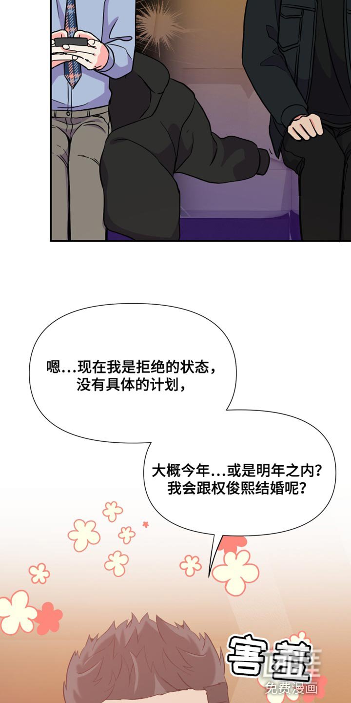 第143章：【第三季】暧昧关系
