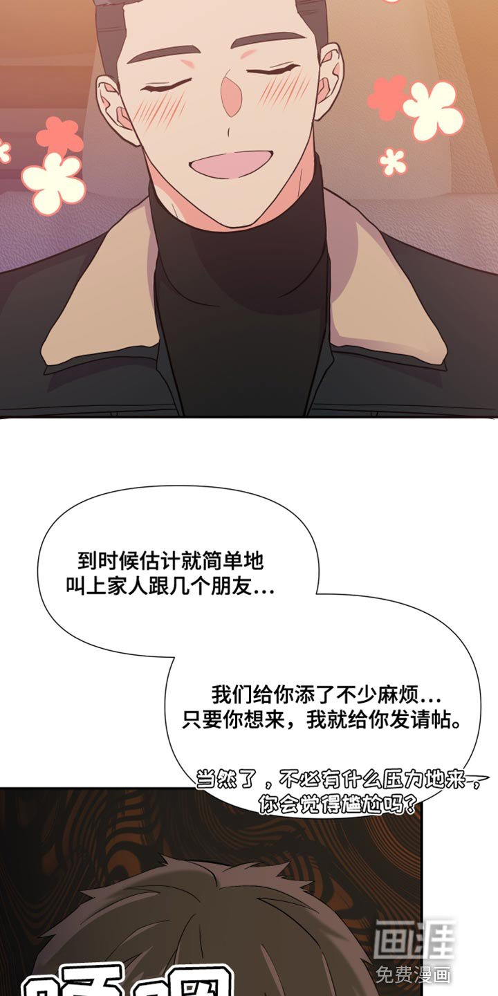 第143章：【第三季】暧昧关系