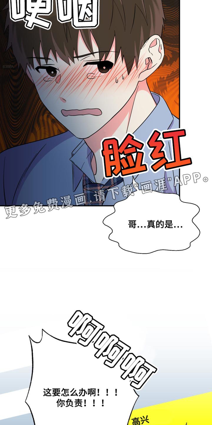 第143章：【第三季】暧昧关系