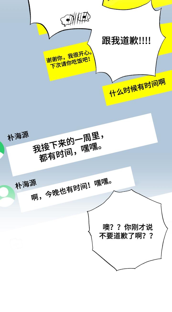 第143章：【第三季】暧昧关系