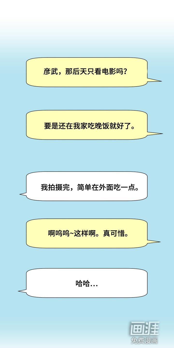 第144章：【第三季】先牵手试试吧