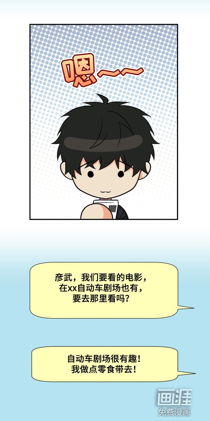 第144章：【第三季】先牵手试试吧