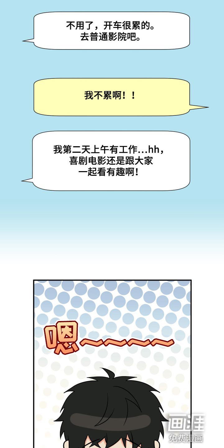 第144章：【第三季】先牵手试试吧