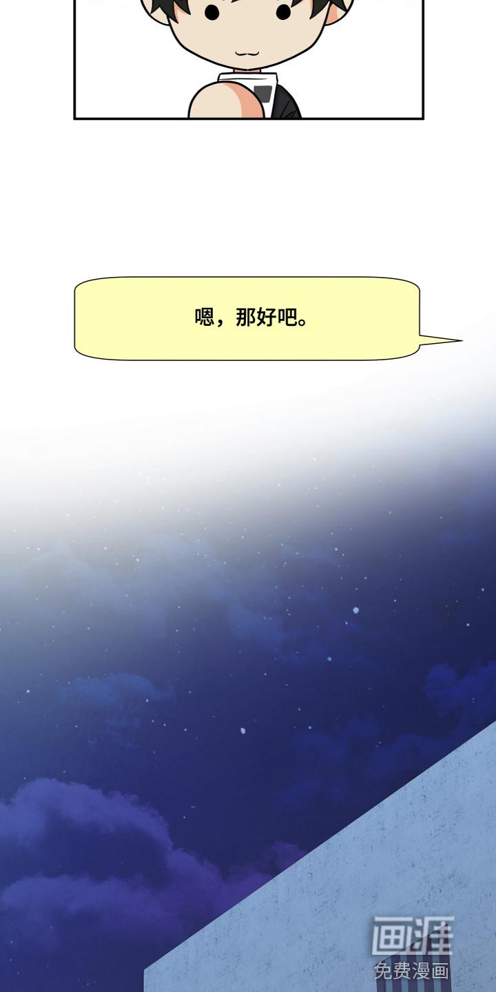 第144章：【第三季】先牵手试试吧