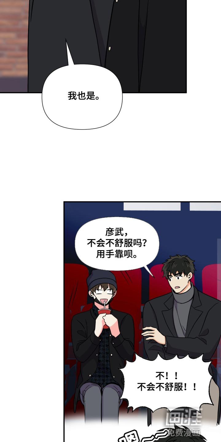 第144章：【第三季】先牵手试试吧