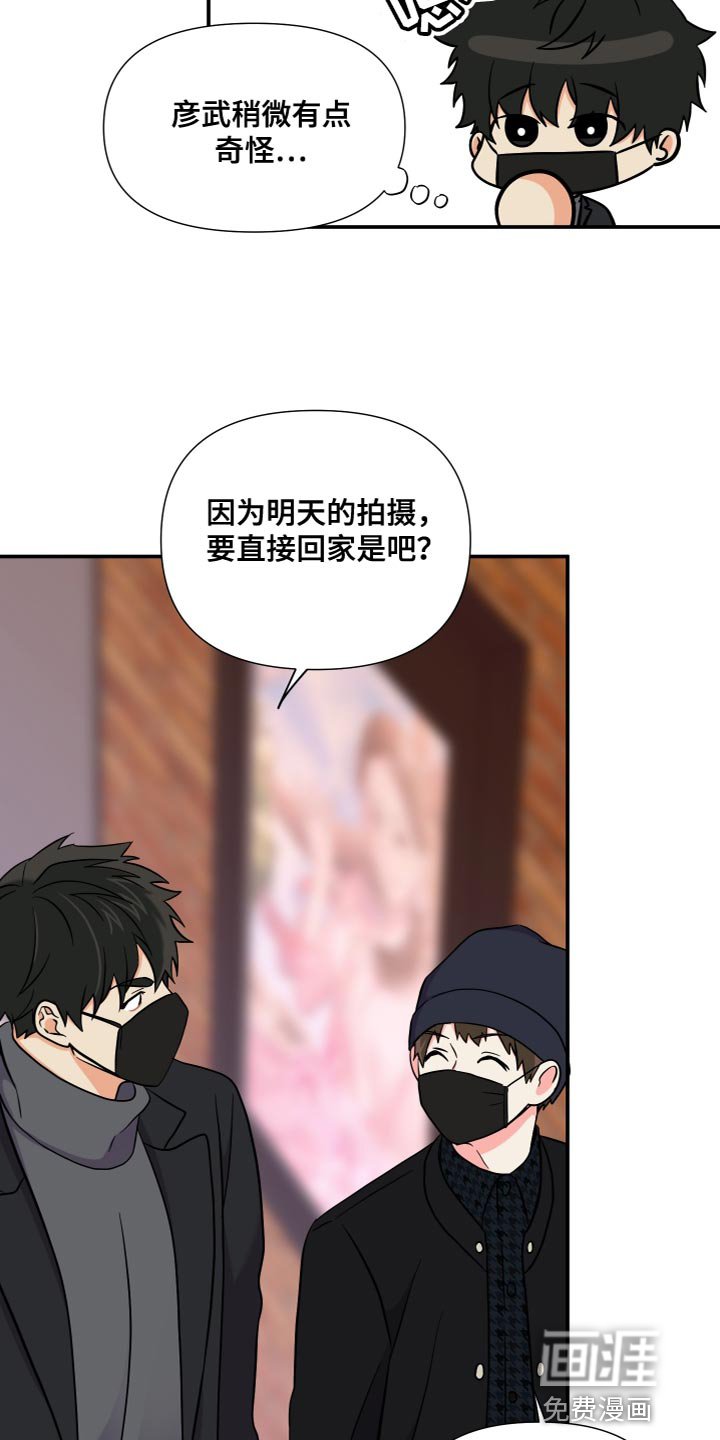 第144章：【第三季】先牵手试试吧