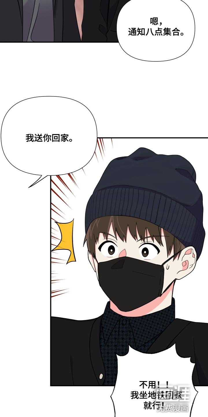 第144章：【第三季】先牵手试试吧
