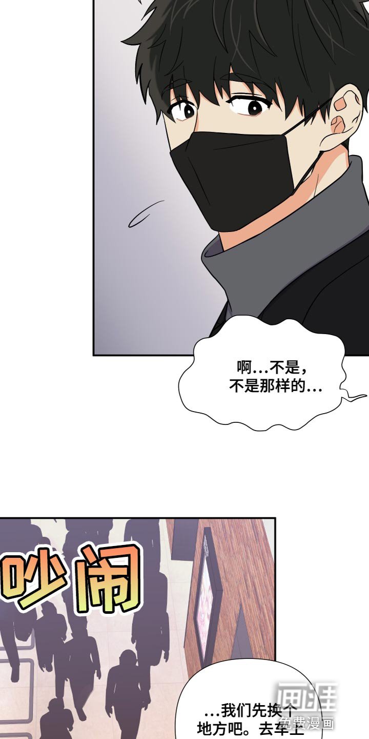 第144章：【第三季】先牵手试试吧
