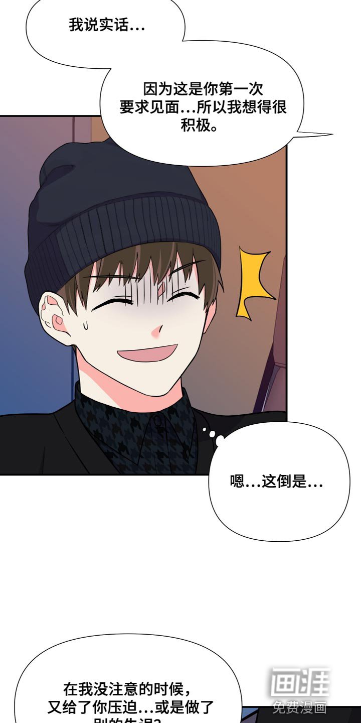 第144章：【第三季】先牵手试试吧
