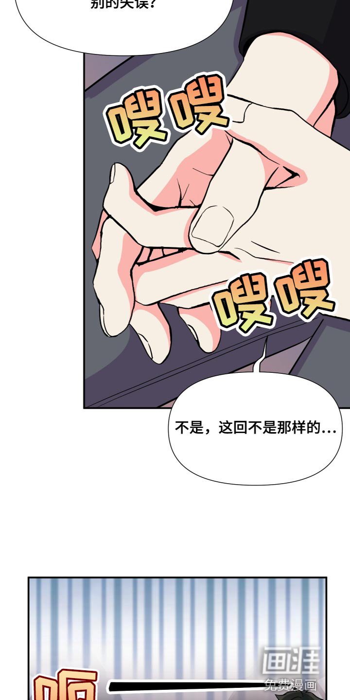 第144章：【第三季】先牵手试试吧