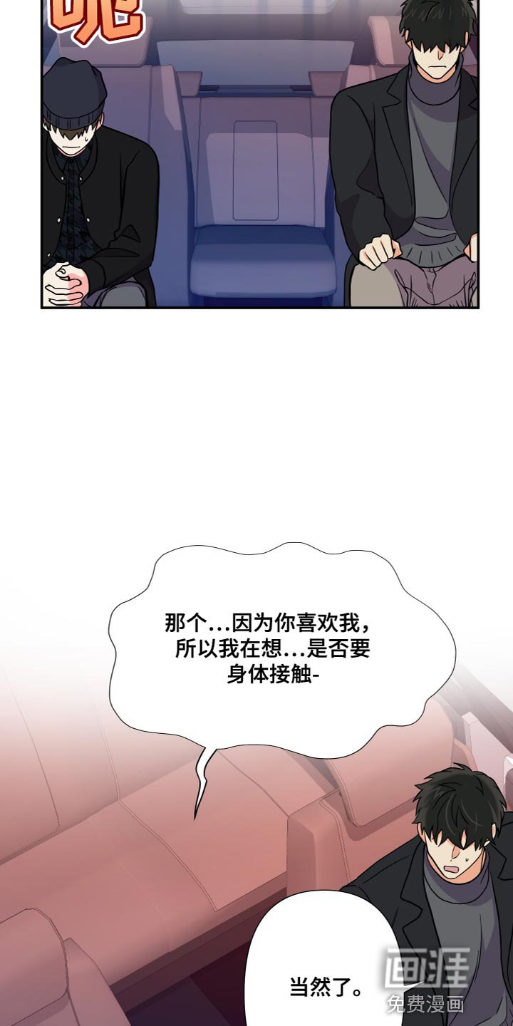 第144章：【第三季】先牵手试试吧