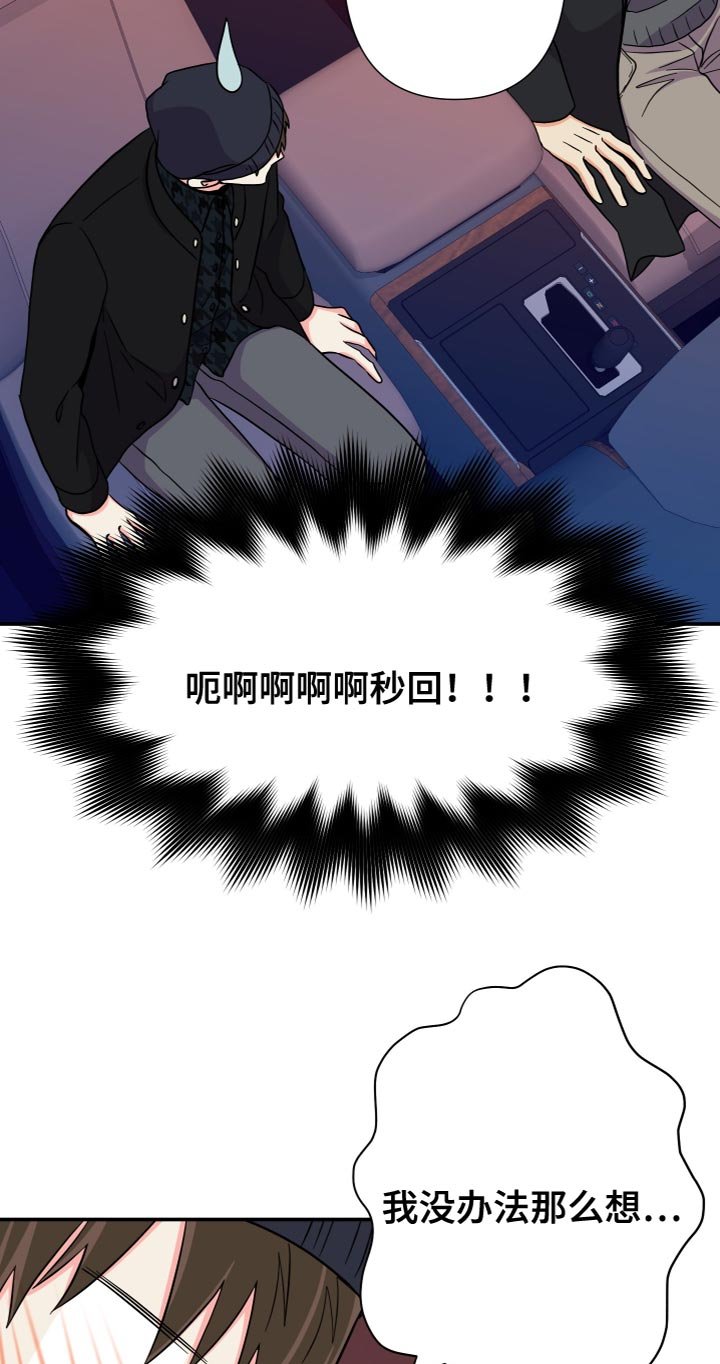 第144章：【第三季】先牵手试试吧