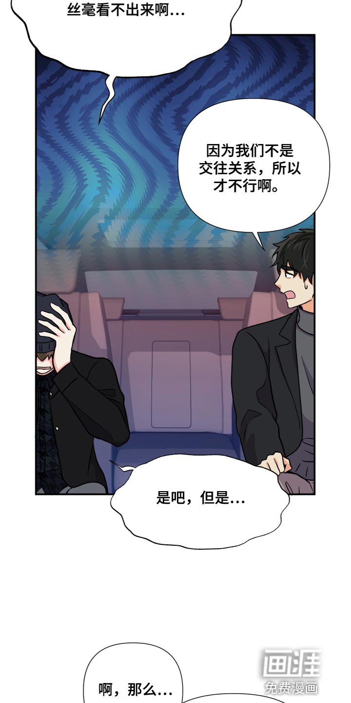 第144章：【第三季】先牵手试试吧