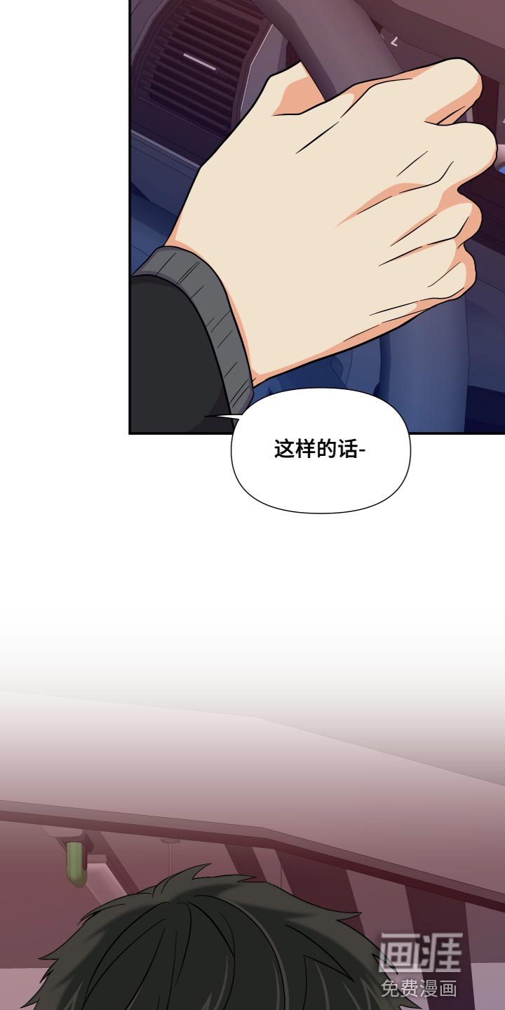 第144章：【第三季】先牵手试试吧