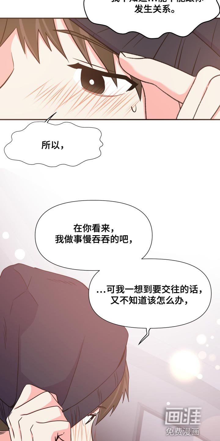 第144章：【第三季】先牵手试试吧