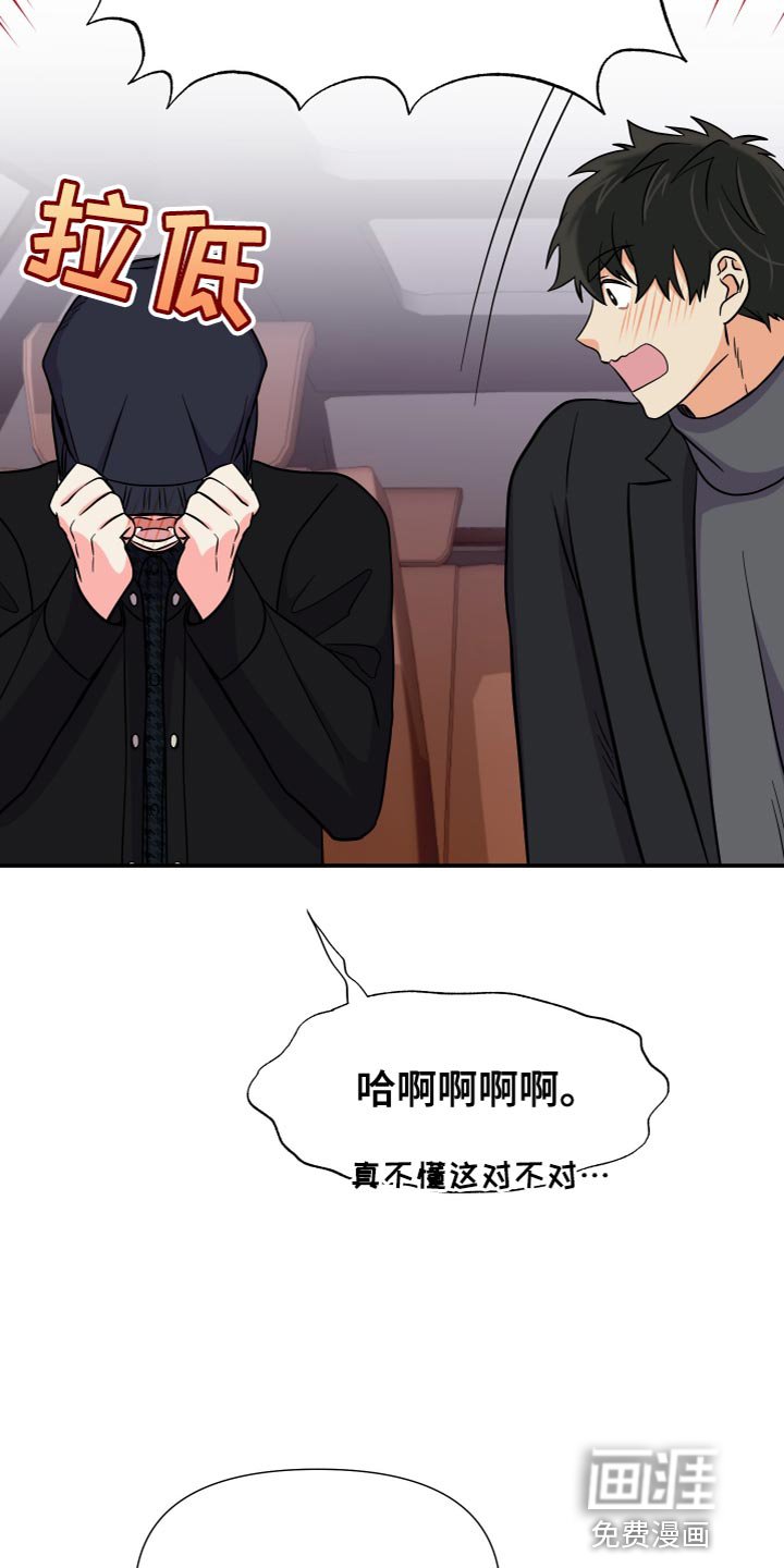 第144章：【第三季】先牵手试试吧