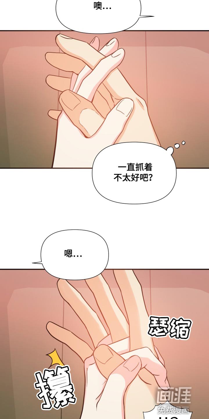第145章：【第三季】你等我回家了