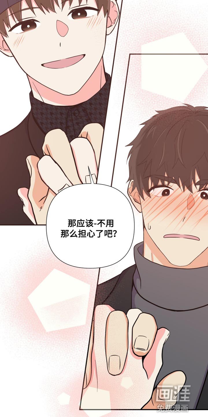 第145章：【第三季】你等我回家了