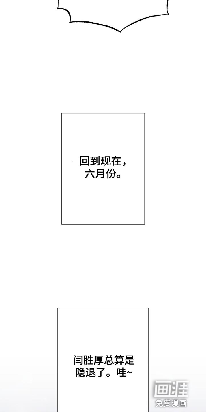 第145章：【第三季】你等我回家了