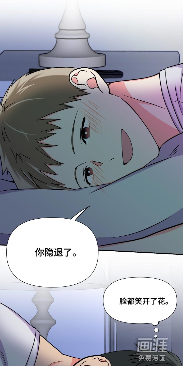 第145章：【第三季】你等我回家了