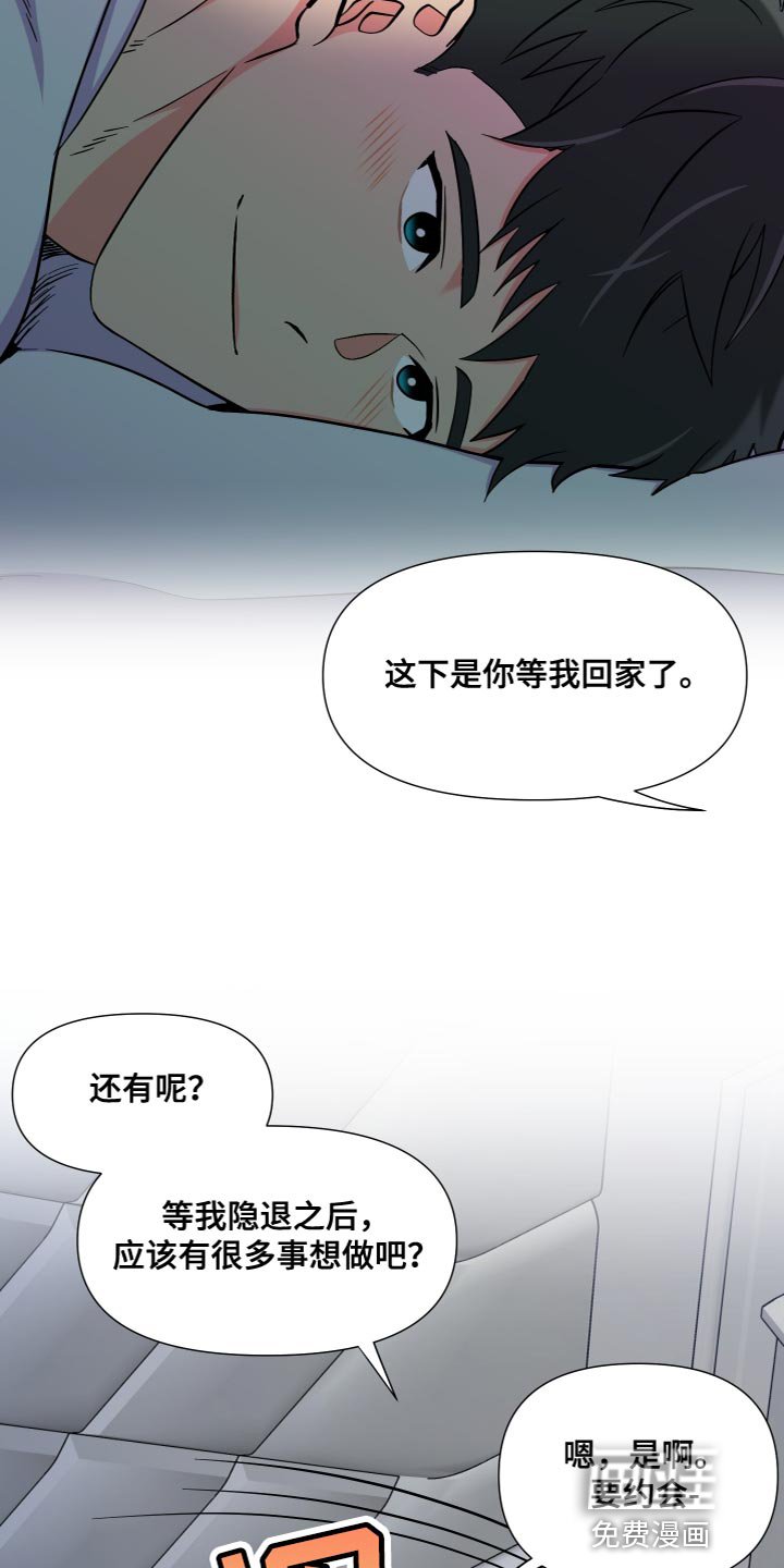 第145章：【第三季】你等我回家了