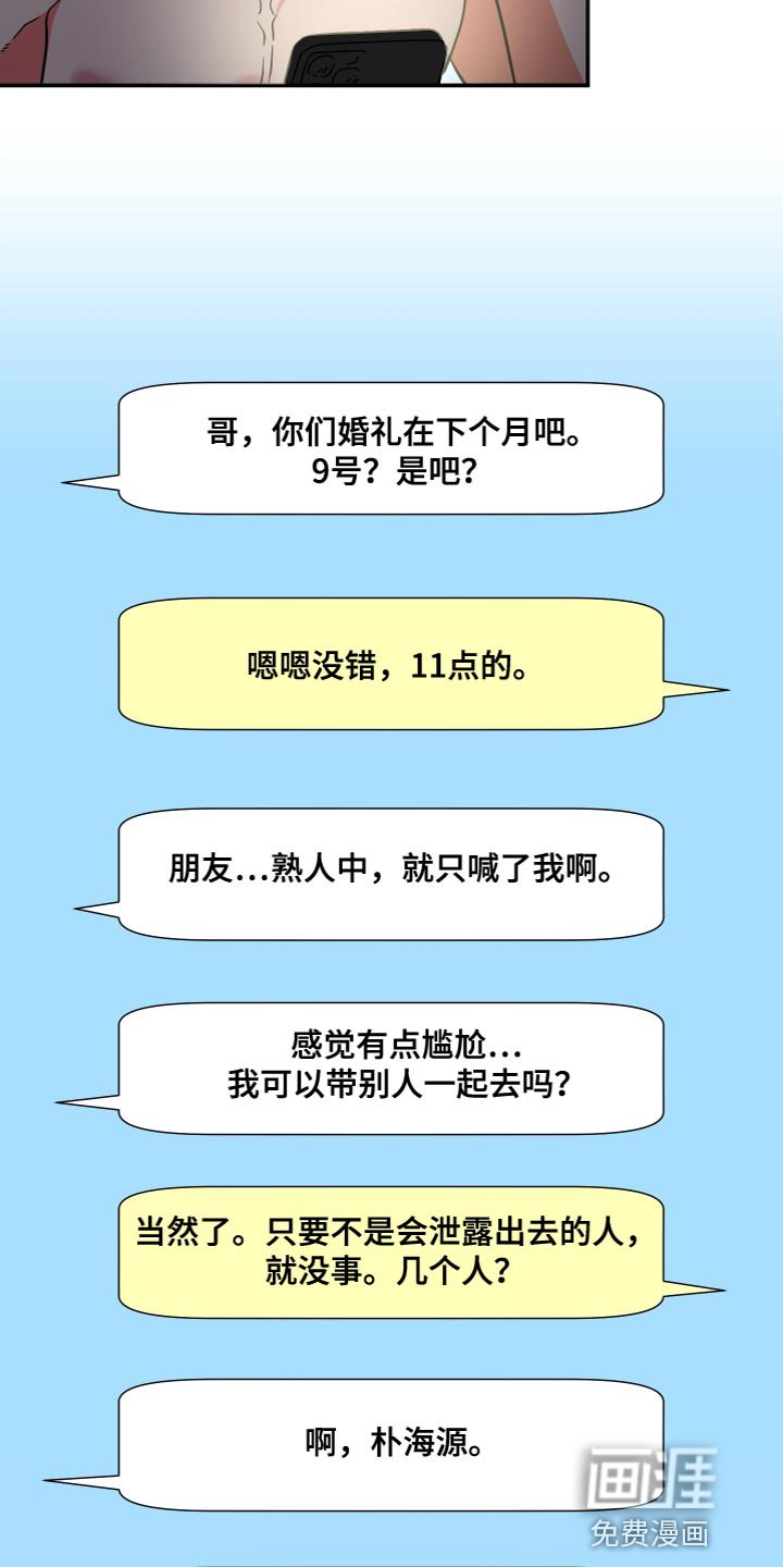 第145章：【第三季】你等我回家了