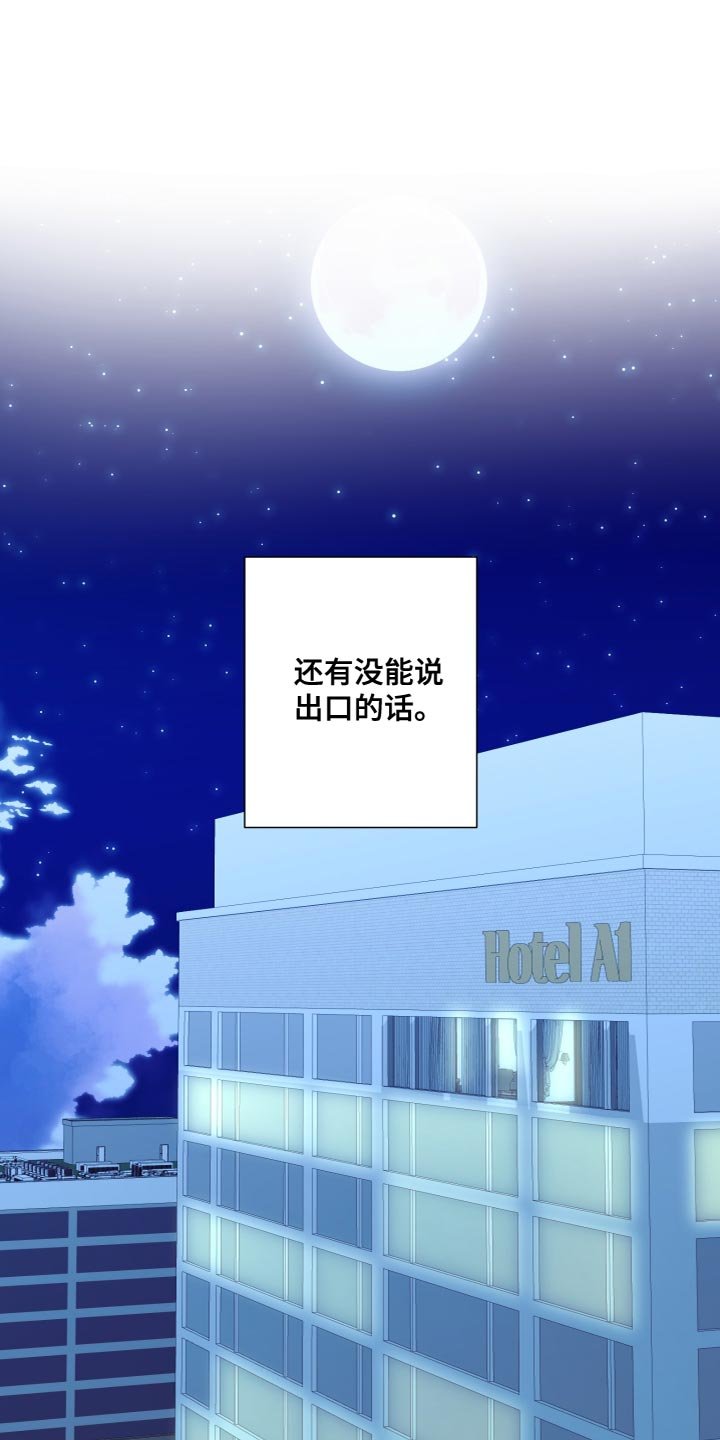 第146章：【第三季】我不敢保证