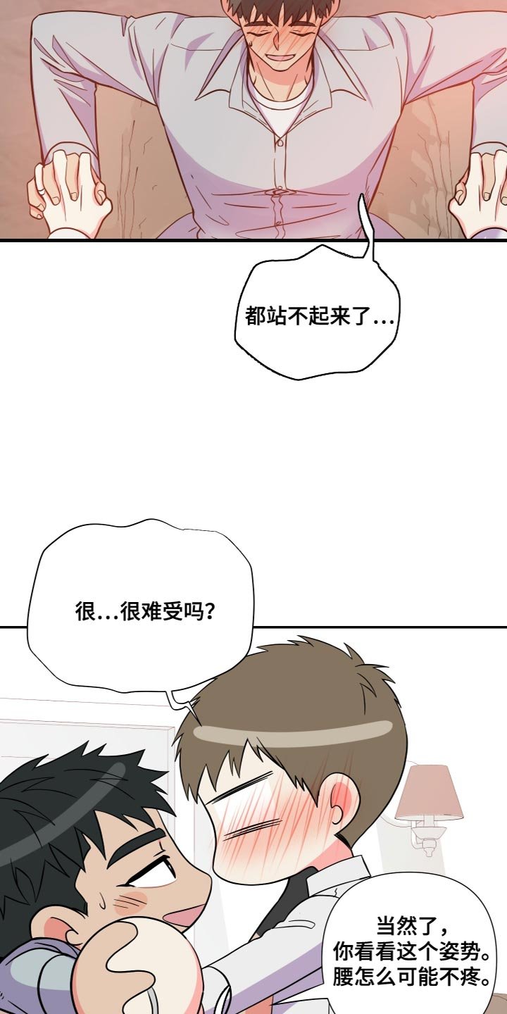 第146章：【第三季】我不敢保证