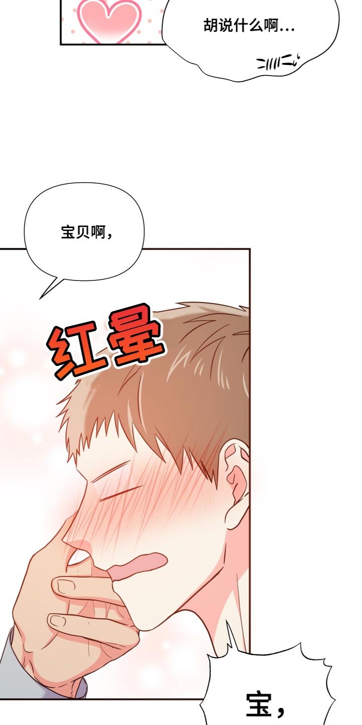 第146章：【第三季】我不敢保证