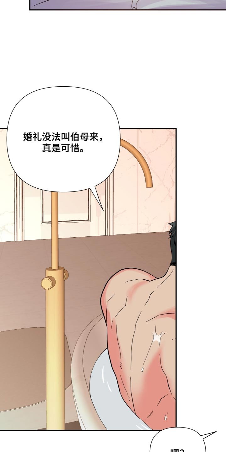 第146章：【第三季】我不敢保证