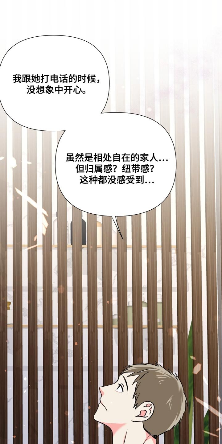 第146章：【第三季】我不敢保证