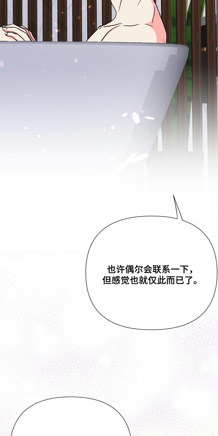 第146章：【第三季】我不敢保证