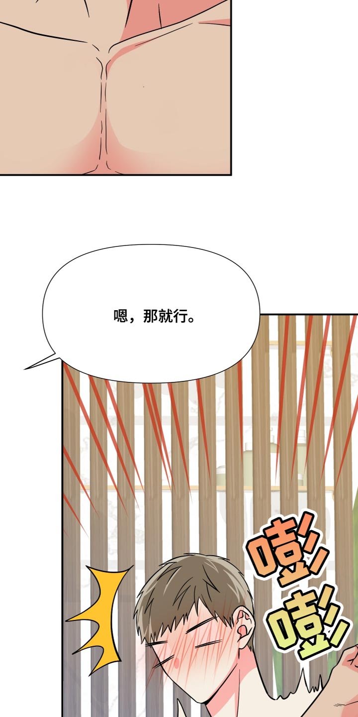 第146章：【第三季】我不敢保证