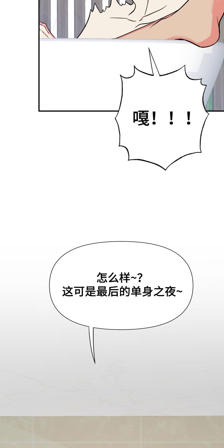 第146章：【第三季】我不敢保证