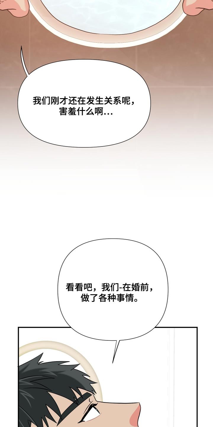 第146章：【第三季】我不敢保证