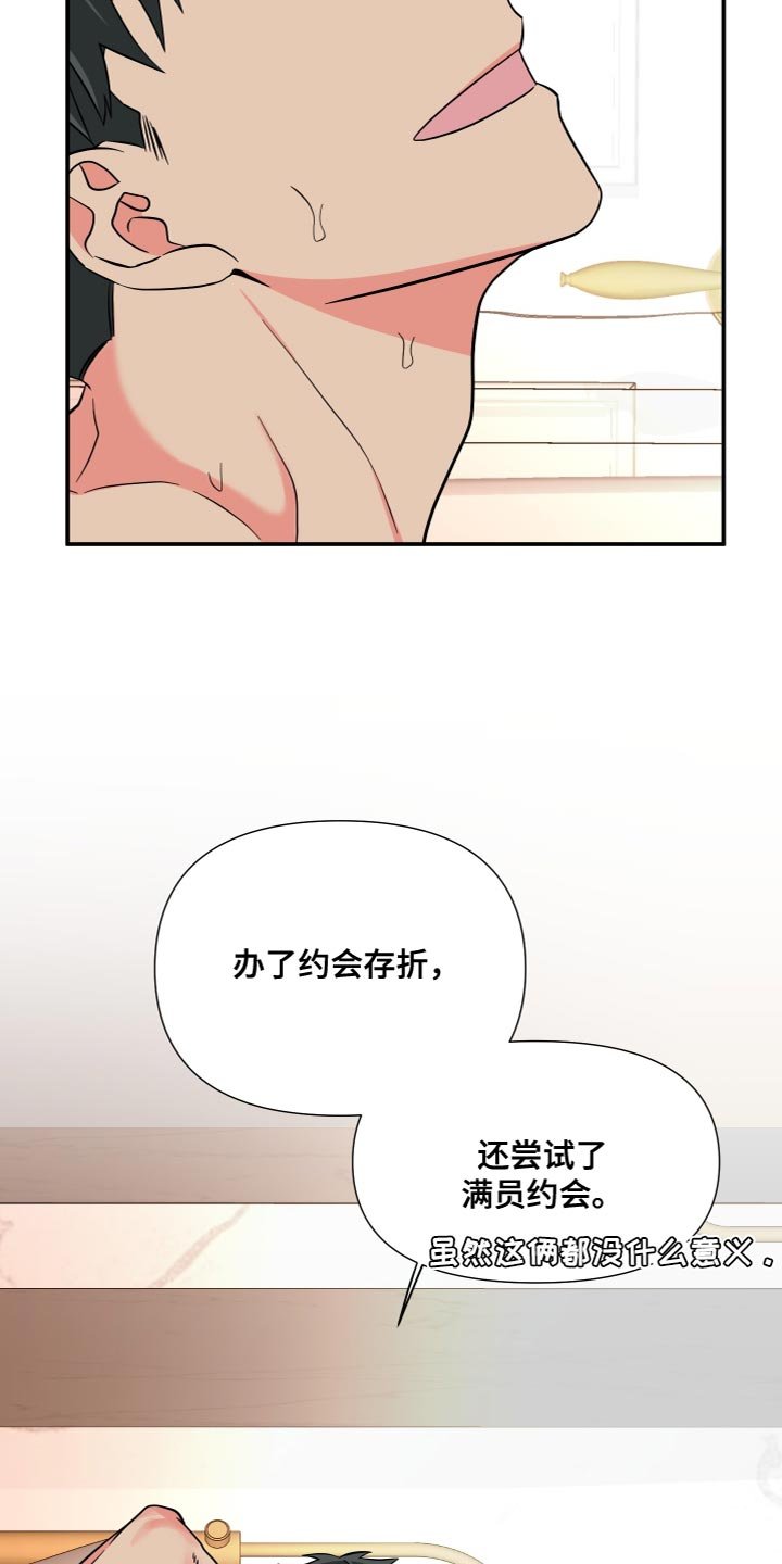 第146章：【第三季】我不敢保证