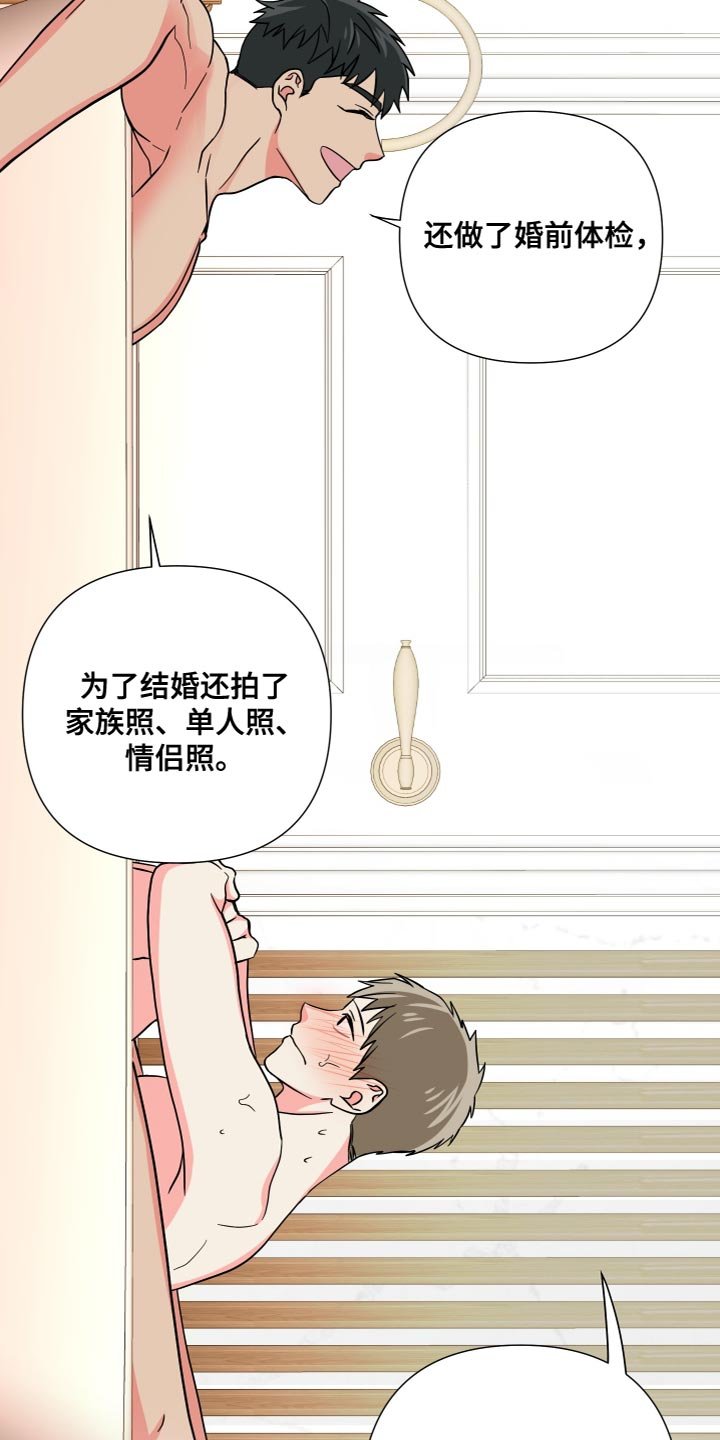 第146章：【第三季】我不敢保证