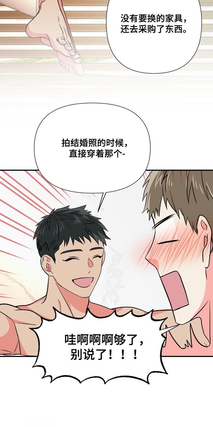 第146章：【第三季】我不敢保证
