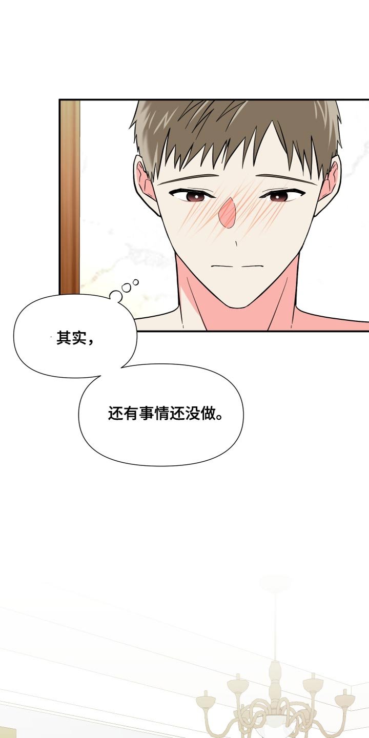 第146章：【第三季】我不敢保证