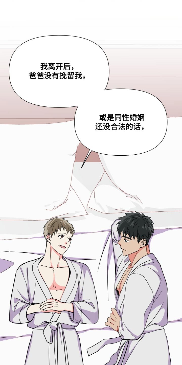 第146章：【第三季】我不敢保证