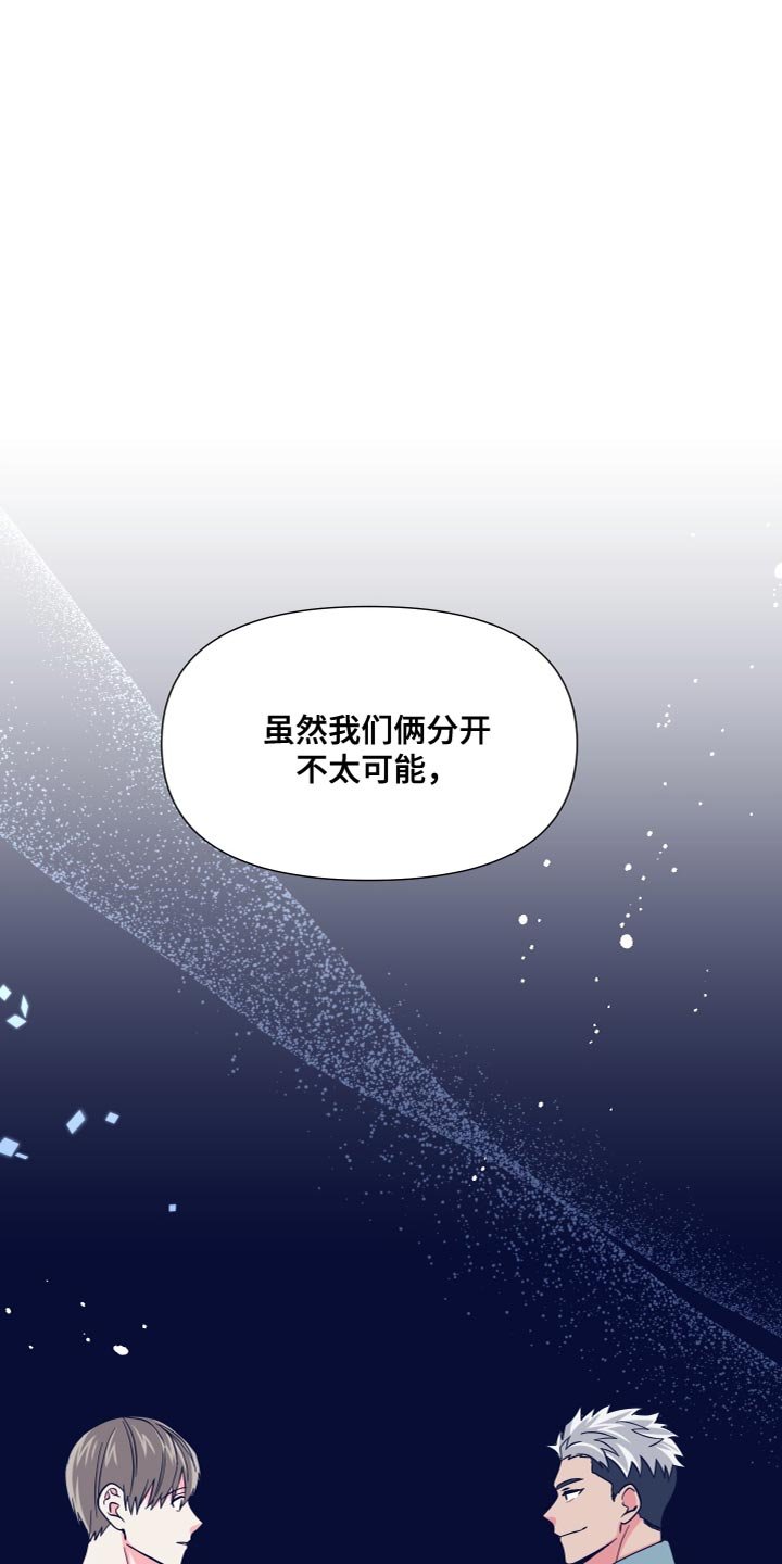 第146章：【第三季】我不敢保证