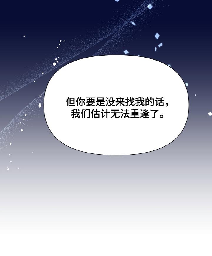 第146章：【第三季】我不敢保证