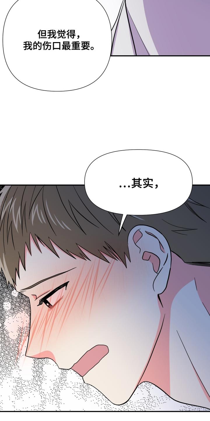 第147章：【第三季】我发誓（完结）
