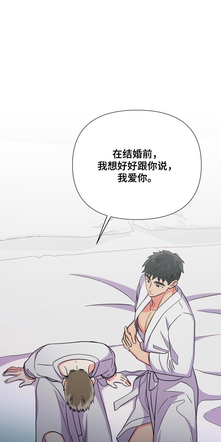 第147章：【第三季】我发誓（完结）