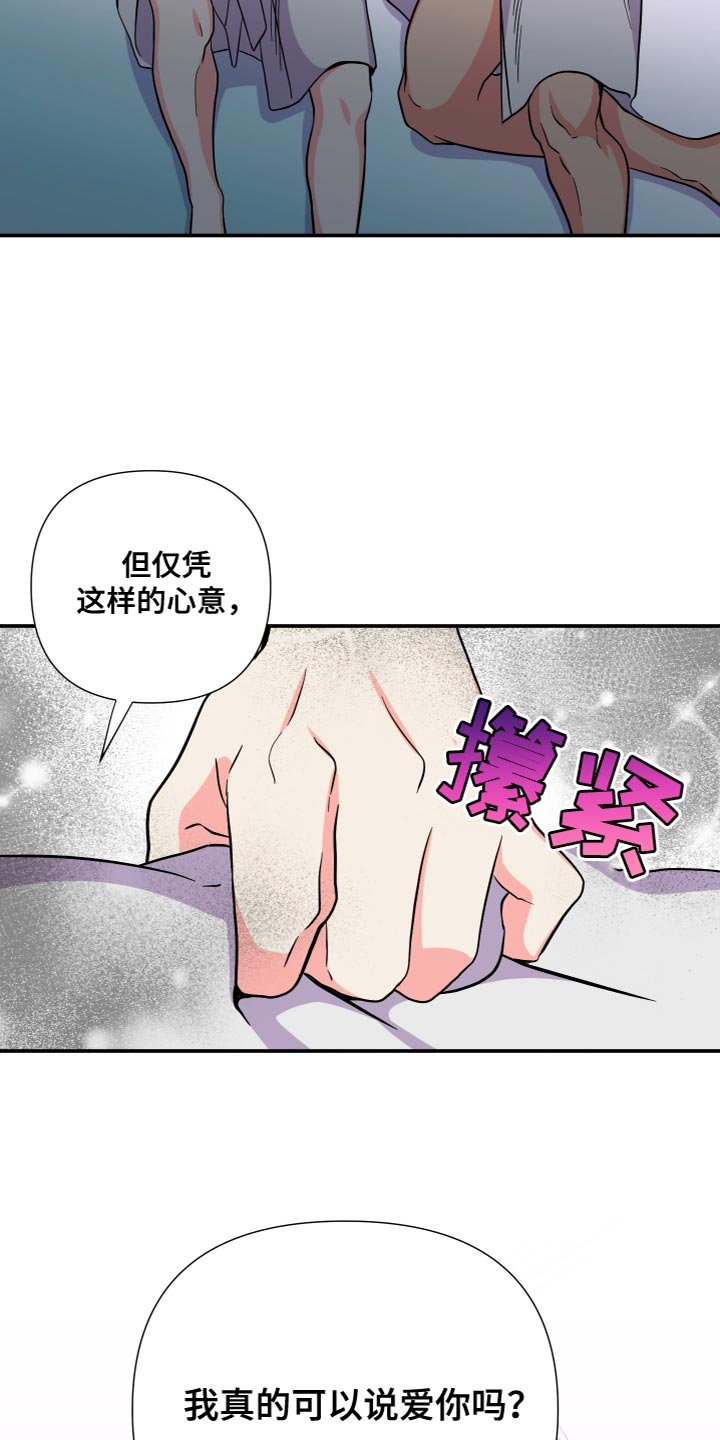 第147章：【第三季】我发誓（完结）