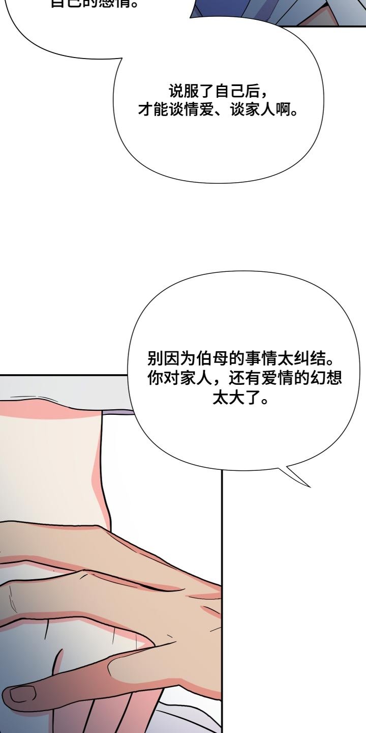 第147章：【第三季】我发誓（完结）