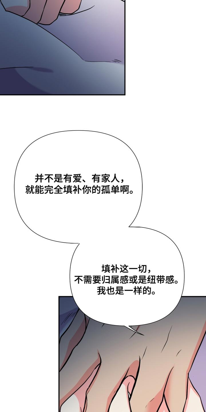 第147章：【第三季】我发誓（完结）