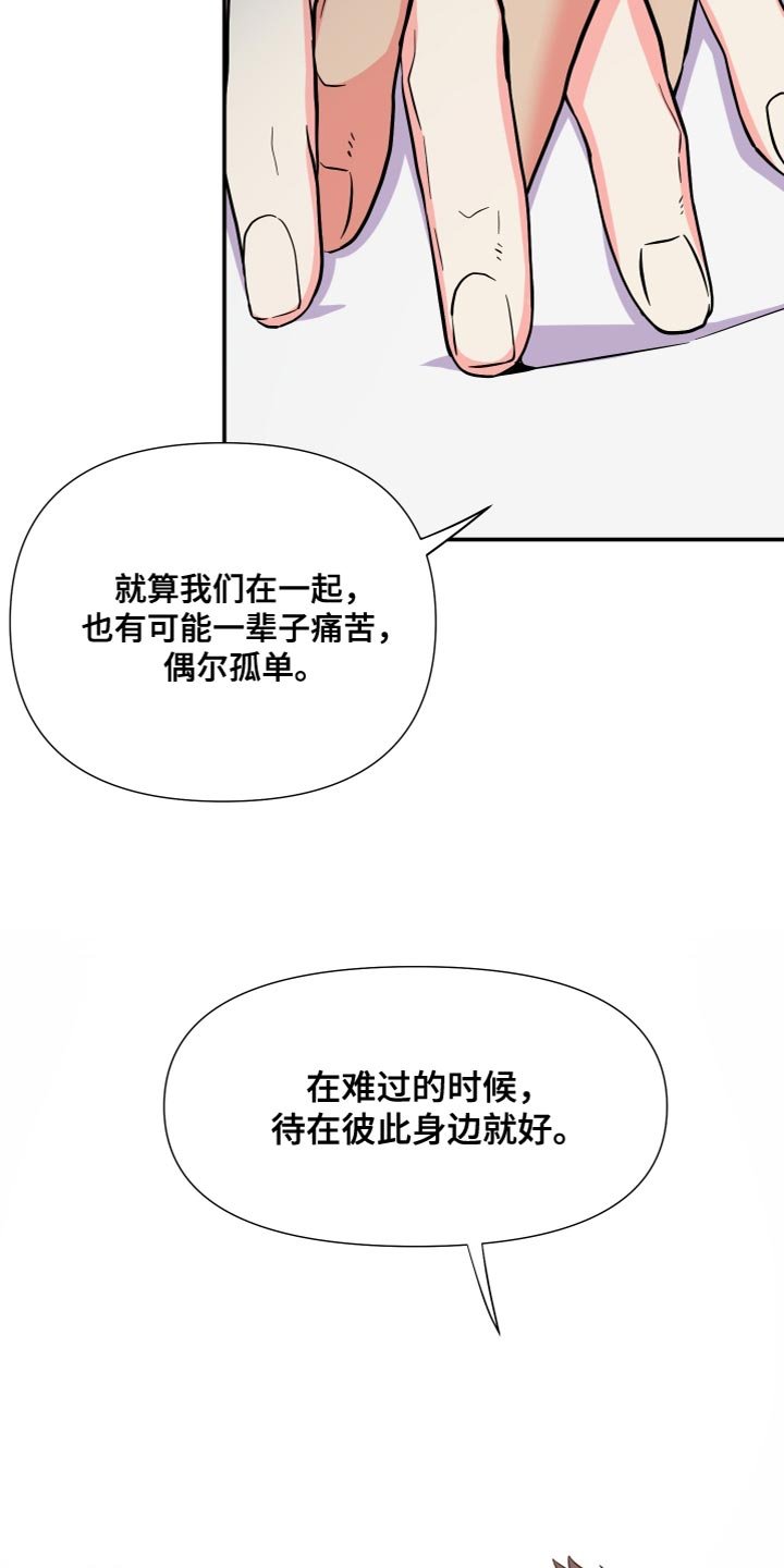第147章：【第三季】我发誓（完结）