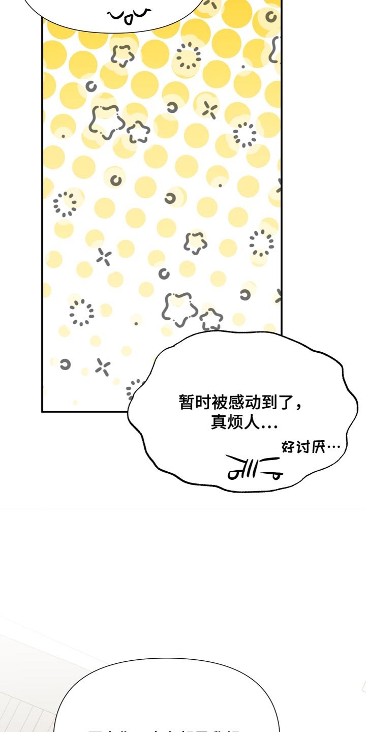 第147章：【第三季】我发誓（完结）