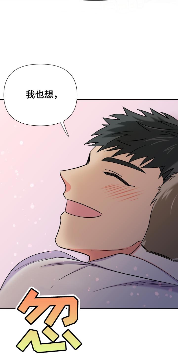 第147章：【第三季】我发誓（完结）
